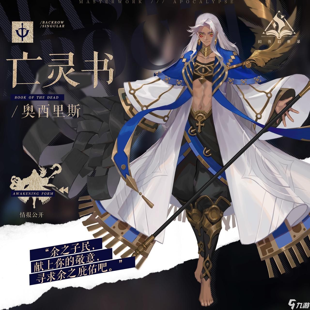 幻书启世录禁疗幻书是哪个 禁疗幻书简介