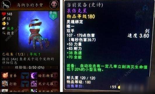 《魔兽世界》哀伤克星获得方法 如何获得哀伤克星武器