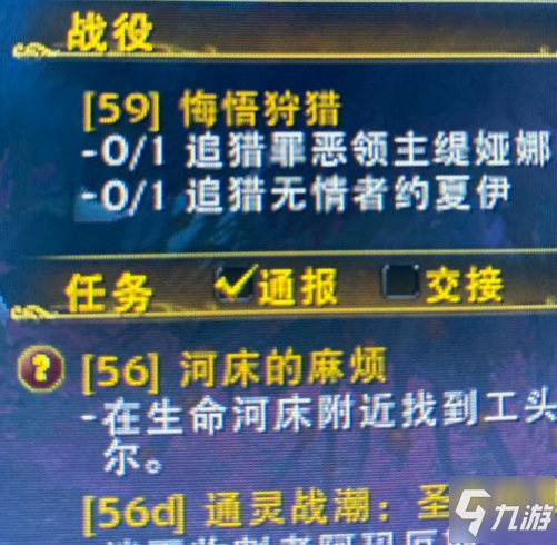 《魔兽世界》9.0缇娅娜在哪里 罪恶领主缇娅娜具体分享