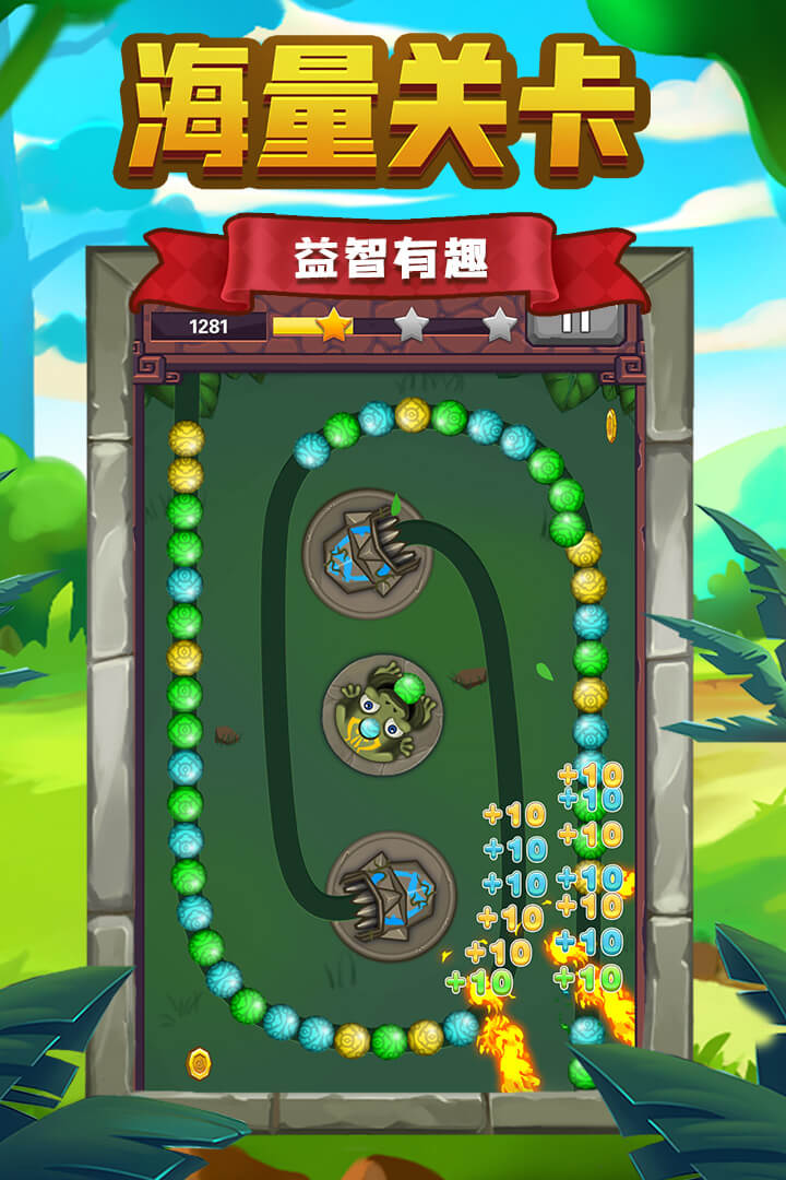 祖玛传说软件封面