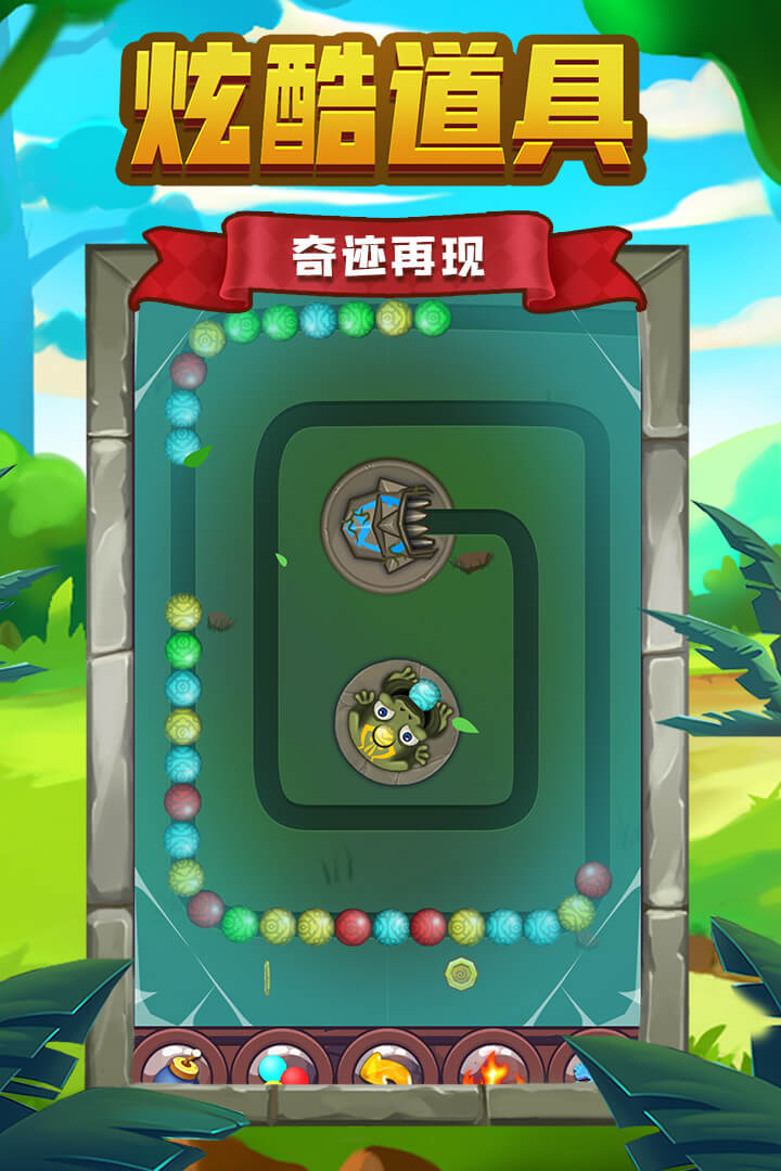 祖玛传说软件封面