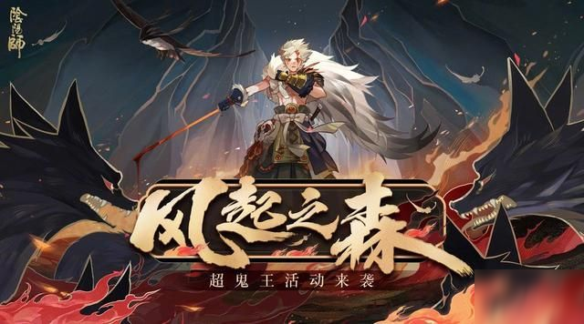 《陰陽師》超鬼王云外鏡怎么打 超鬼王云外鏡打法分享