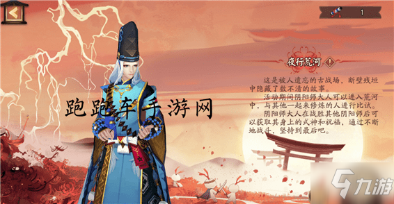 《阴阳师》夜行荒河券如何获得 夜行荒河券获取攻略