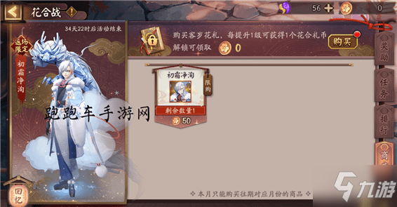 《陰陽師》花合禮幣作用是什么 花合禮幣如何獲取