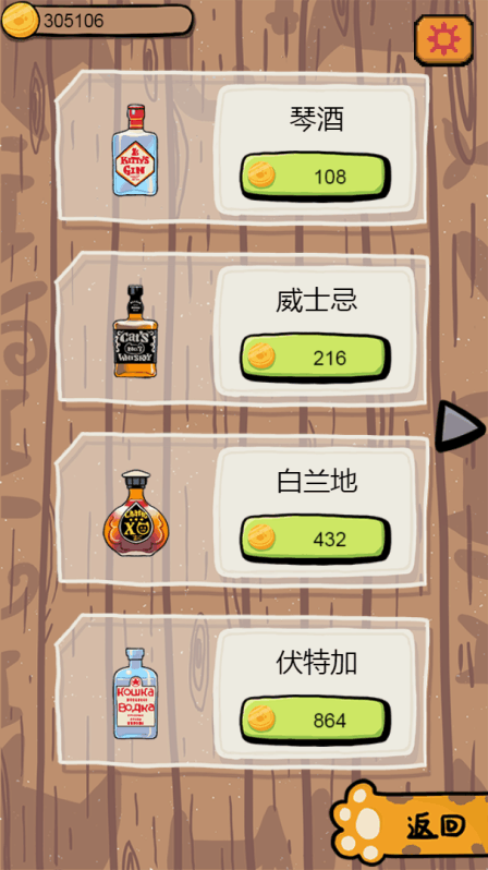 干杯我的私人猫酿截图3