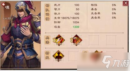 策魂三国八阵图第十关怎么打 八阵图第十关通关教程