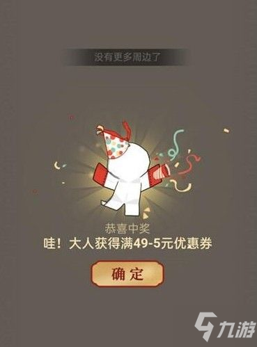 阴阳师彼岸花的新年祝语是什么 2021新年祝语活动玩法大全