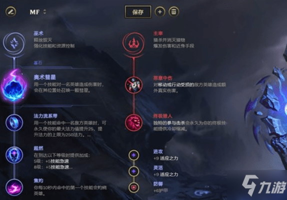 《LOL》s11寒冰無限w怎么玩 s11新版本寒冰無限w出裝攻略