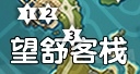 《原神》望舒客棧巖神瞳位置在哪 望舒客棧巖神瞳位置分布匯總