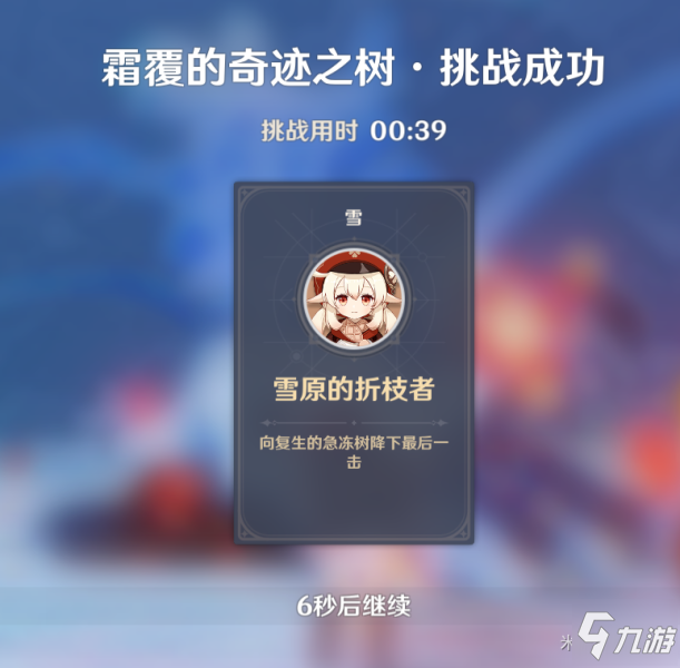 原神急凍樹怎么打 急凍樹單人打法攻略大全