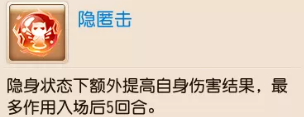 《夢幻西游》手游隱匿擊內(nèi)丹效果介紹 隱匿擊內(nèi)丹效果是什么