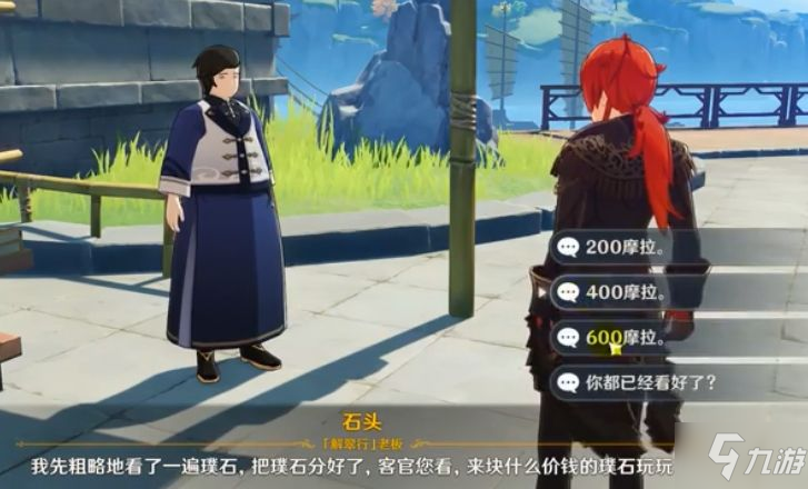 《原神》时也运也成就攻略 时也运也成就图文教程