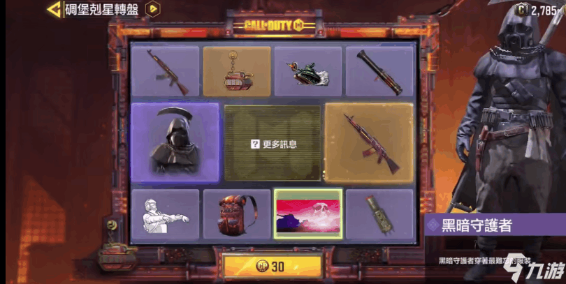 使命召唤手游碉堡克星转盘怎么样 碉堡克星转盘道具评测
