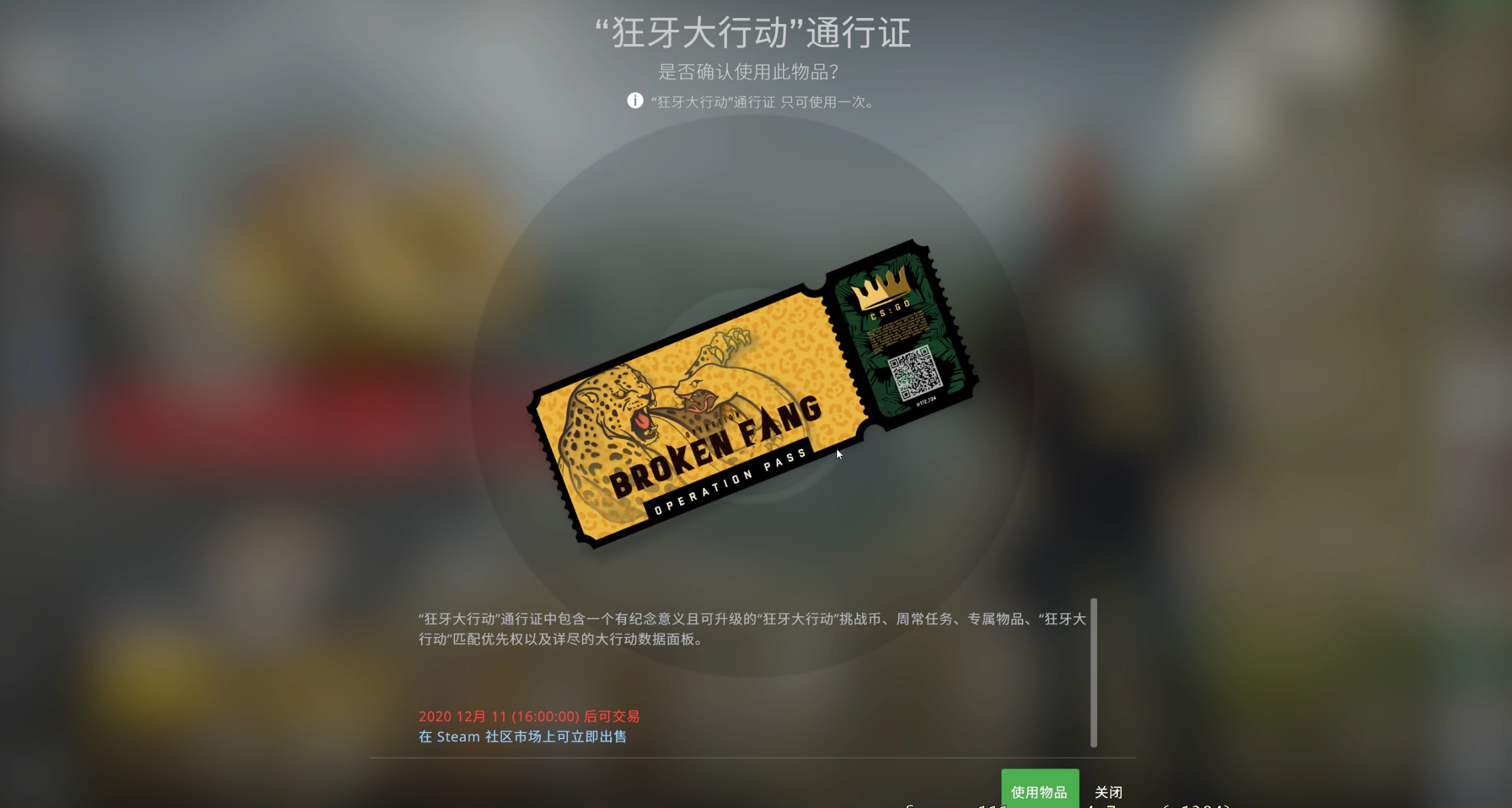 csgo狂牙大行动任务奖励大全 狂牙大行动怎么玩