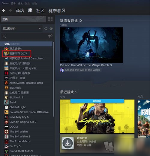 《赛博朋克2077》steam退款攻略大全 如何退款