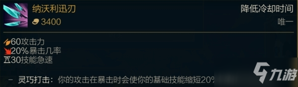 《LOL》s11盧錫安怎么出裝 s11盧錫安出裝技巧攻略