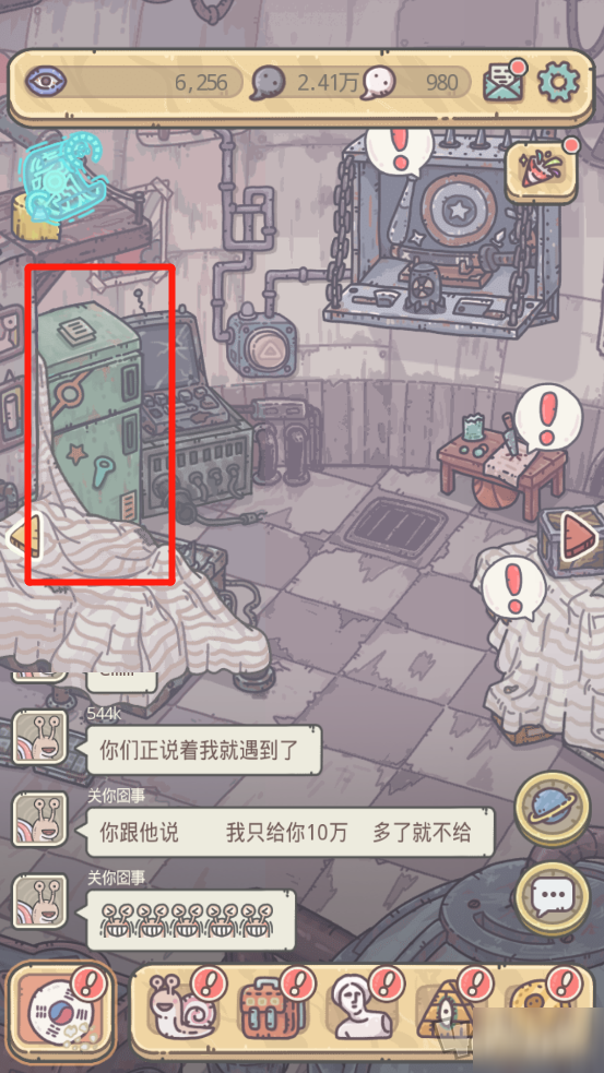 《最强蜗牛》冰箱彩蛋介绍 冰箱彩蛋是什么