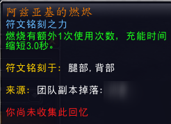 《魔兽世界》9.0毁灭术士核心橙带什么 9.0毁灭术士橙装选择推荐