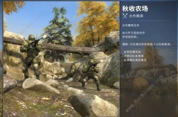 《csgo》农场秋收怎么通关 狂牙大行动秋收图文教程