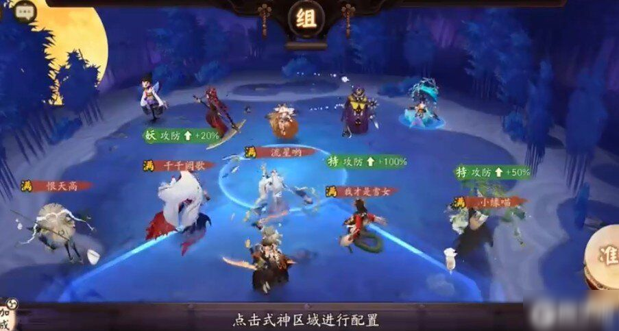 《阴阳师》风起之森云外镜怎么打 风起之森云外镜打法分享
