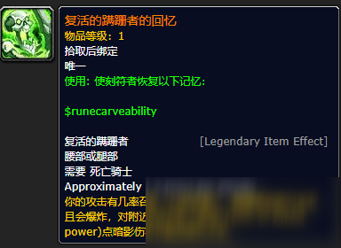 《魔兽世界》复活的蹒跚者的回忆如何获取 复活的蹒跚者的回忆获得方法介绍