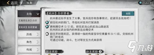 《我的侠客》胡一指华佗青囊书如何获取 华佗青囊书获取攻略