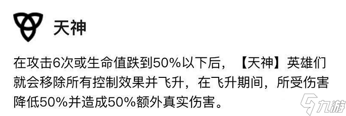 云頂之弈手游武器大師哪個(gè)羈絆強(qiáng) 武器大師天神羈絆最強(qiáng)