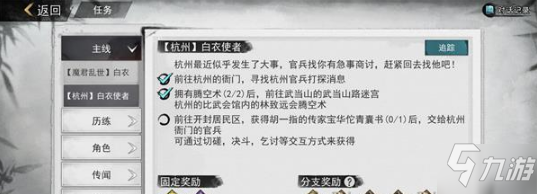 我的侠客胡一指华佗青囊书获得方法 如何获得胡一指华佗青囊书