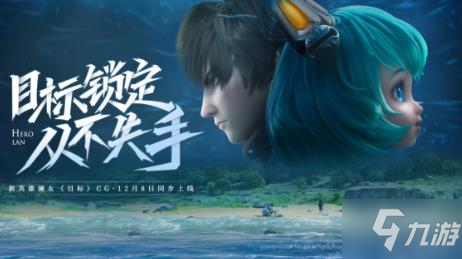 《王者荣耀》澜连招口诀是什么 澜技能连招口诀大全