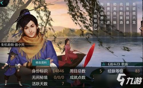 《我的侠客》手游掌门怎么上分 掌门对决上分方式图文教程