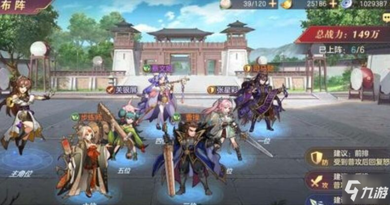 《三国志幻想大陆》铁桶攻略大全 铁桶阵容组合攻略