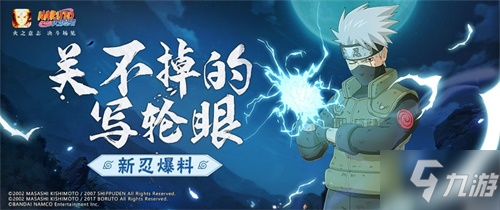 《火影忍者手游》旗木卡卡西厉害吗 旗木卡卡西忍界大战参上