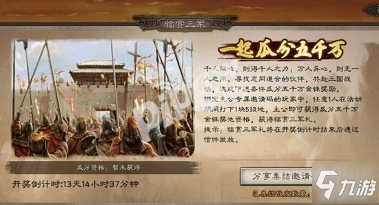 《三国志战略版》战友集结令使用哪个好 集结令使用方法
