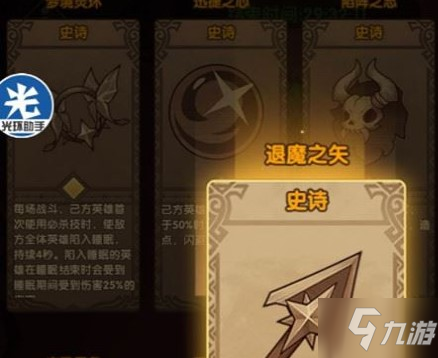 劍與遠(yuǎn)征深淵迷宮怎么過 深淵迷宮通關(guān)攻略截圖