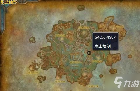 《魔獸世界》9.0腐爛的軀殼位置一覽 腐爛的軀殼在哪里截圖