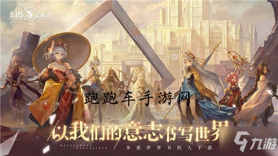 《幻书启世录》新手图文教程 新手怎么玩