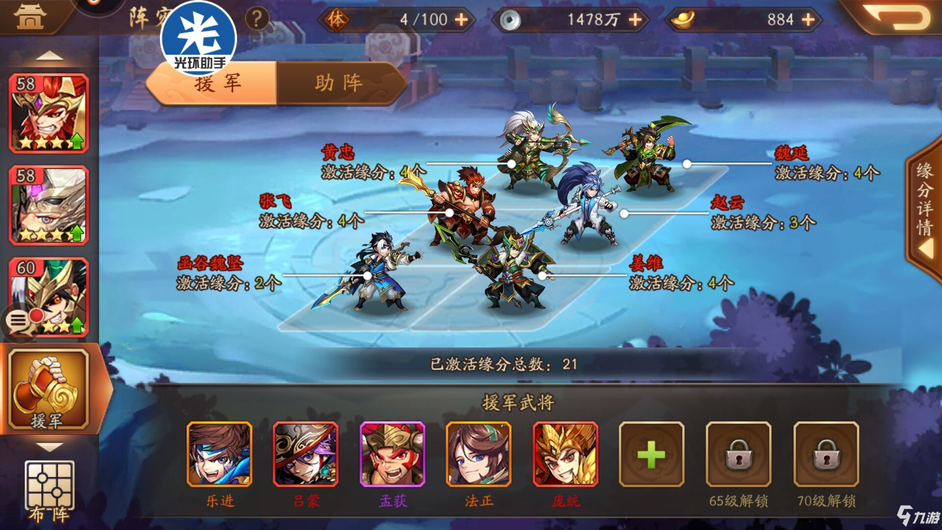 少年三国志2武将满星攻略 多余碎片怎么办