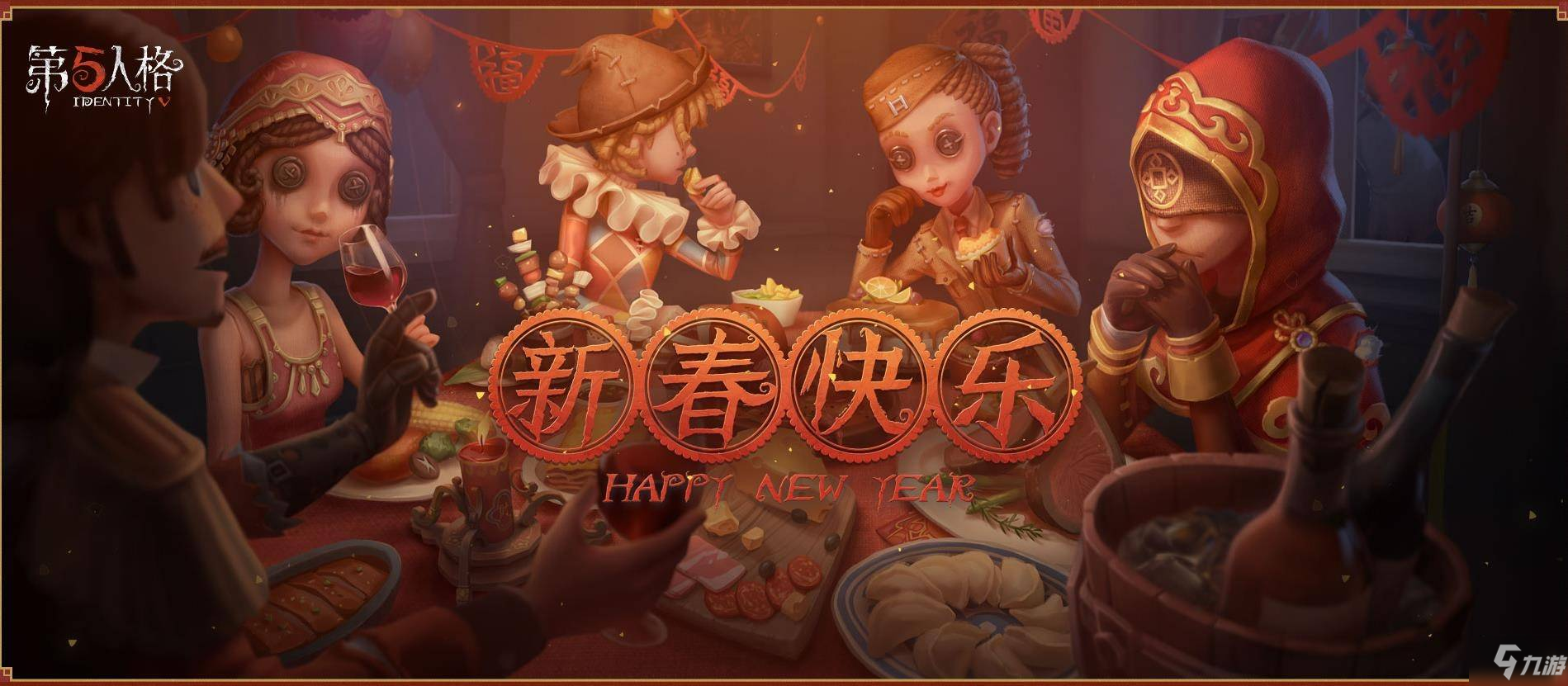 第五人格元宵烹飪怎么玩 元宵烹飪玩法攻略