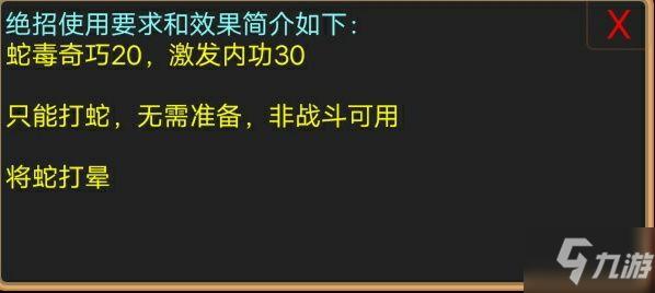 《江湖情緣》馴獸術怎么學 馴獸術學習方法分享