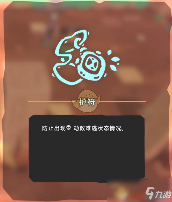 《Temtem》護符怎么獲得 護符獲取位置圖一覽