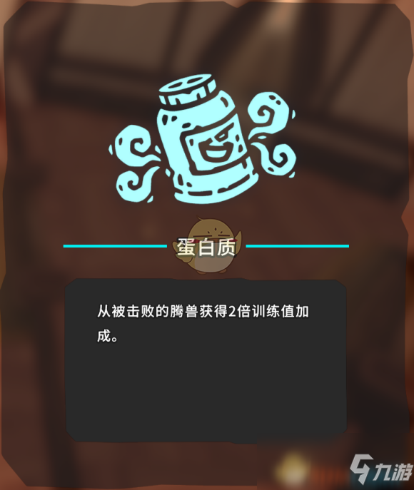 《Temtem》蛋白质怎么获得 蛋白质获得地点分享截图
