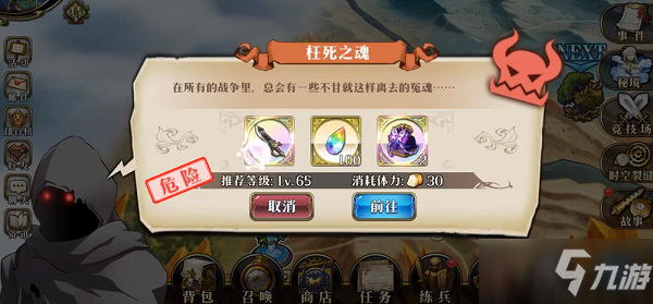梦幻模拟战枉死之魂怎么打 枉死之魂打法分享