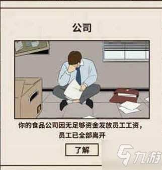 《爸爸活下去》看**有什么用 看**作用詳解