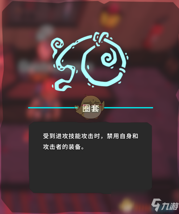 《Temtem》圈套怎么获得 圈套获得方法分享截图