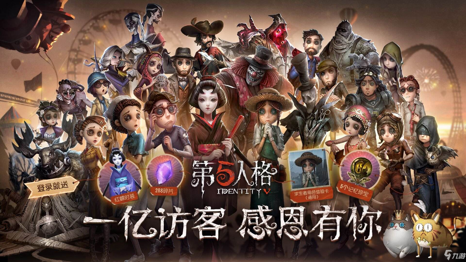 《第五人格》窥镜礼包值得入手吗 窥镜礼包入手价值点评