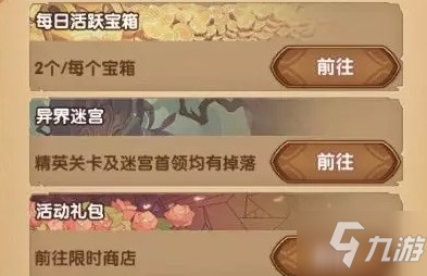 《剑与远征》巧克力怎么获得 巧克力获取攻略