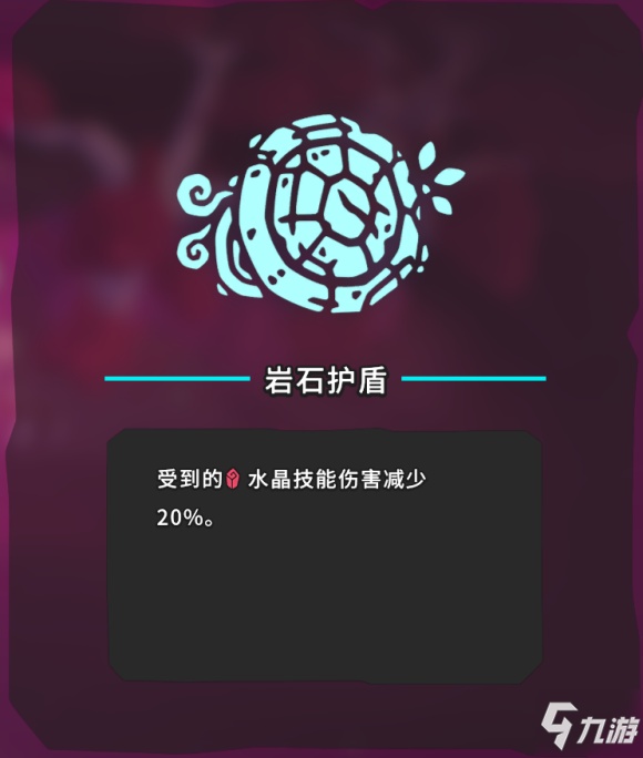 《Temtem》巖石護(hù)盾在哪 巖石護(hù)盾具體位置分享