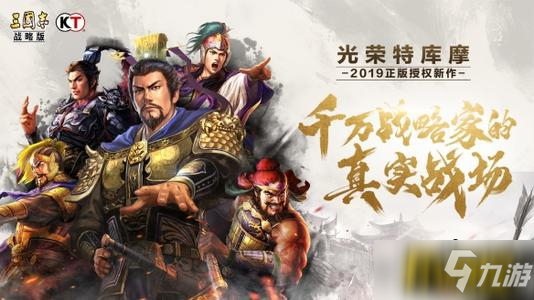 《三国志战略版》功勋有什么用 功勋用途汇总分享