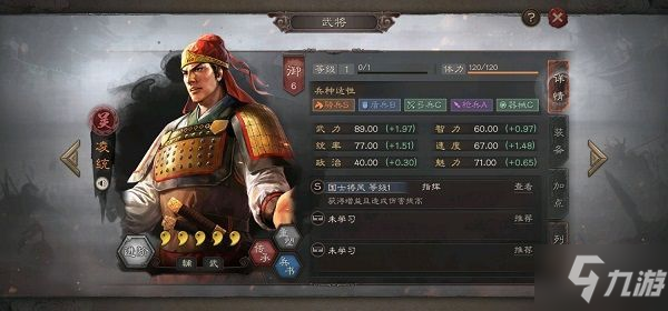 《三国志战略版》S3凌统怎么玩 凌统战法阵容搭配推荐