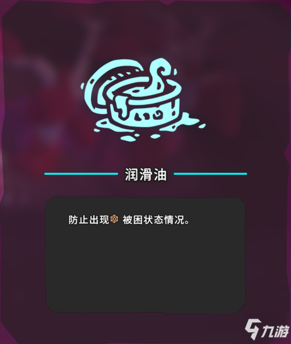 《Temtem》润滑油有什么用 拾取地点分享截图